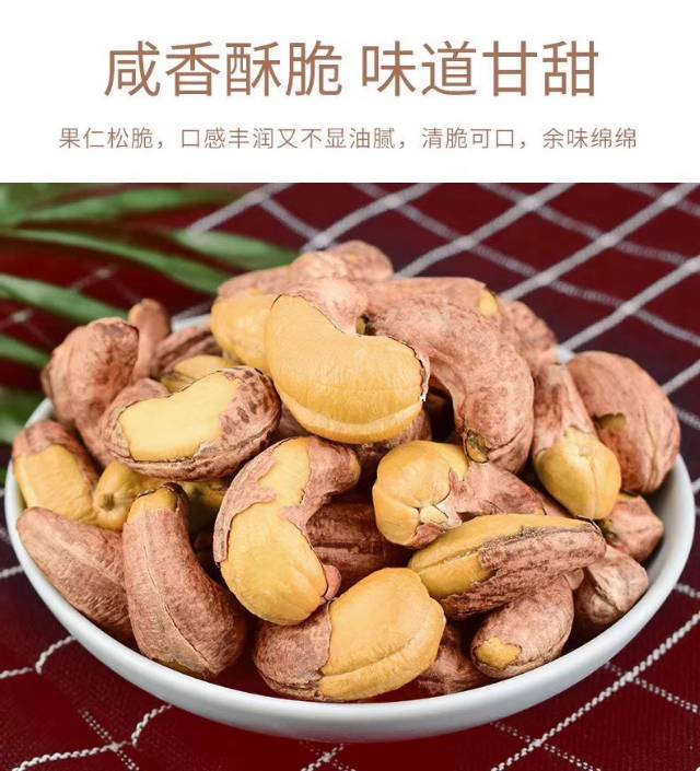 越南  越婆婆  特A级  腰果