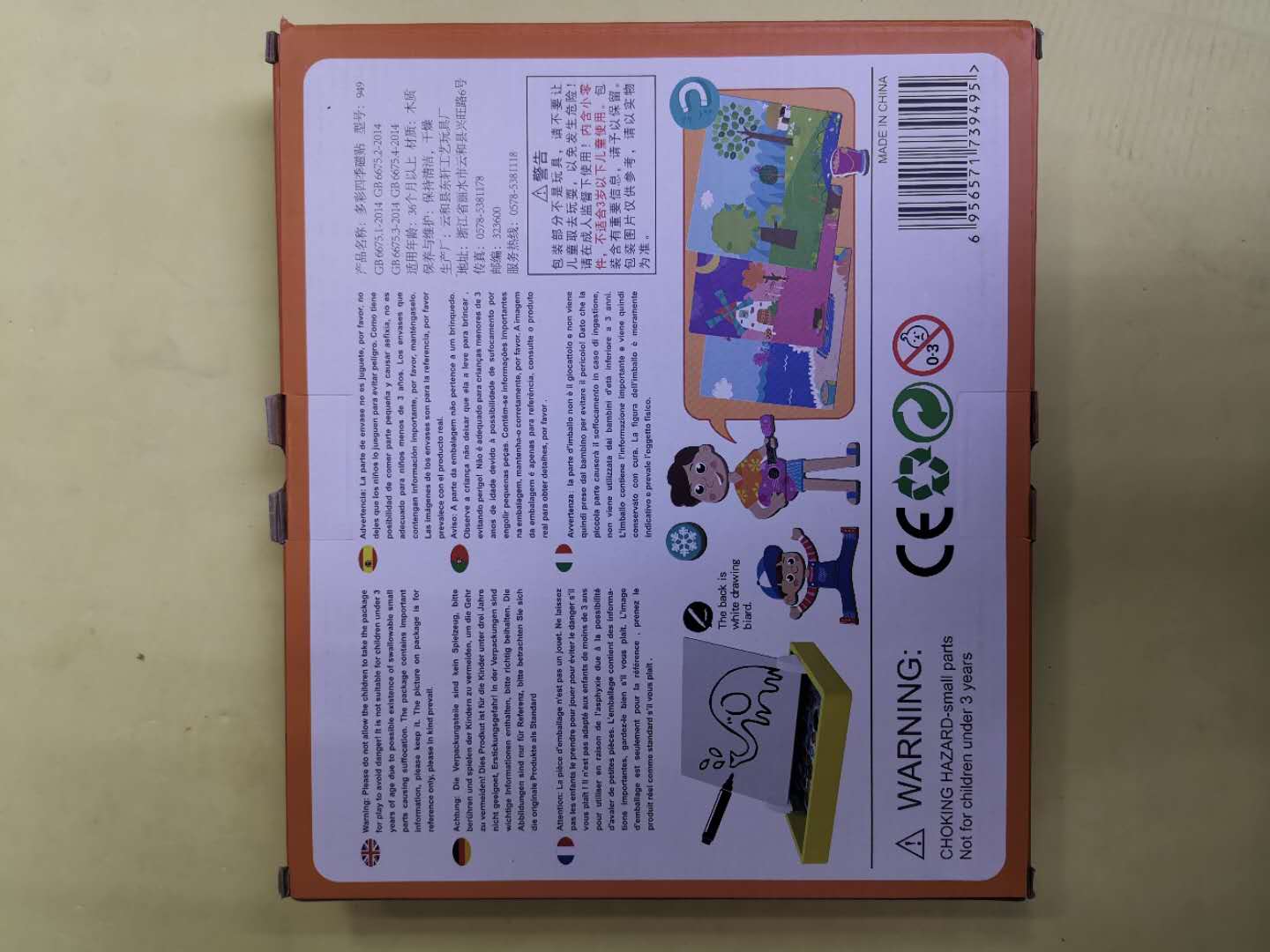 Children's magnetic jigsaw puzzle educational toys for boys, girls, and babies aged 3 to 4 to 6 develop intelligence and brainpower. Magnetic jigsaw puzzle fun throughout the four seasons Specification image