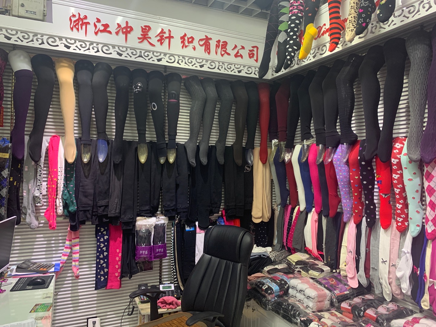 Zhejiang Chonghao Knitting Co., LTD describe pic - 1