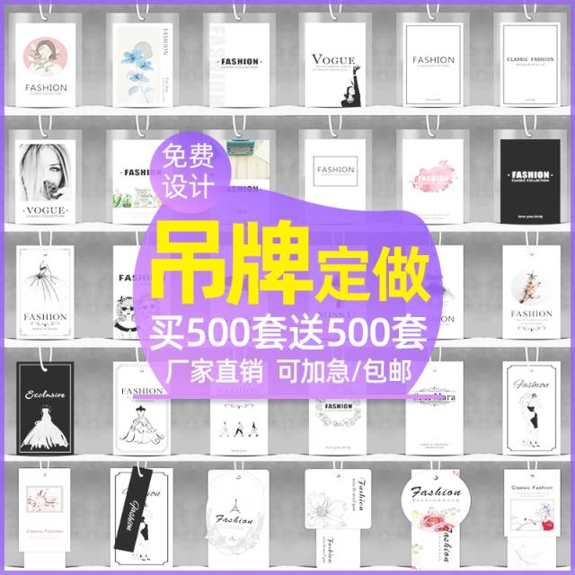 商标吊牌定做衣服吊牌童装商标内衣吊牌订做