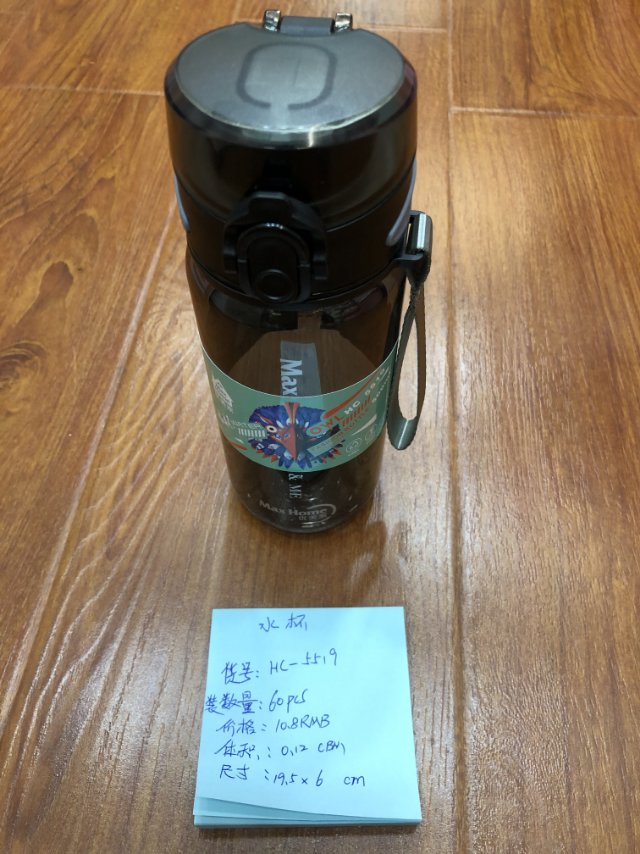 运动旅行水杯带隔网塑料水杯细节图