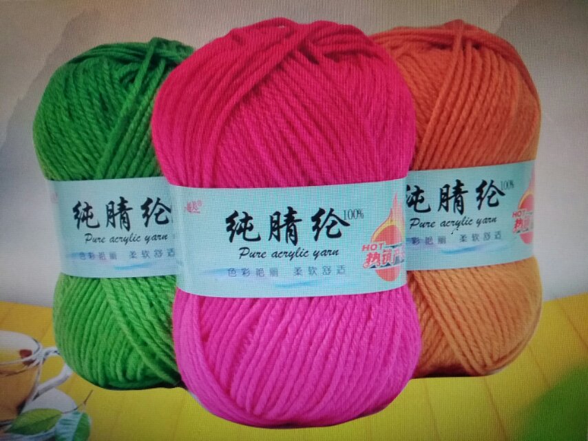 晴纶线毛线家纺毛线编毛线家用服装辅料