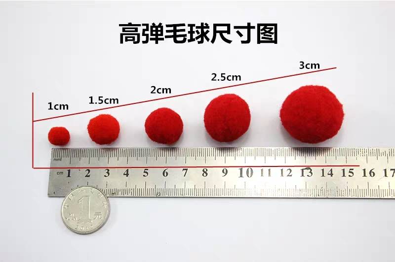 大中小混装彩色高弹毛球diy毛绒球毛毛球幼儿园手工材料毛球球细节图