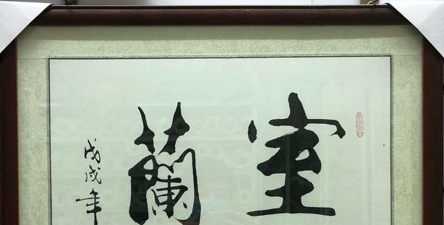 Yiwu Nian Hao Painting Industry 60X60cm Pure Hand-Made Chinese Painting details Picture
