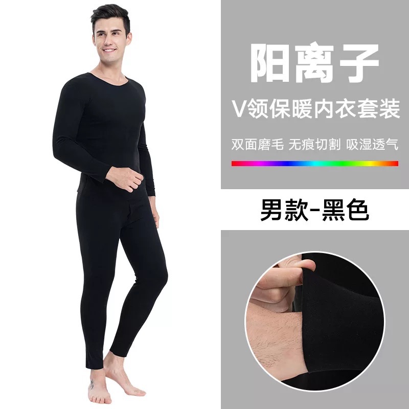 恒源祥男士秋衣裤纯棉毛衫薄款秋裤全棉负离子青年打底保暖内衣套装冬季