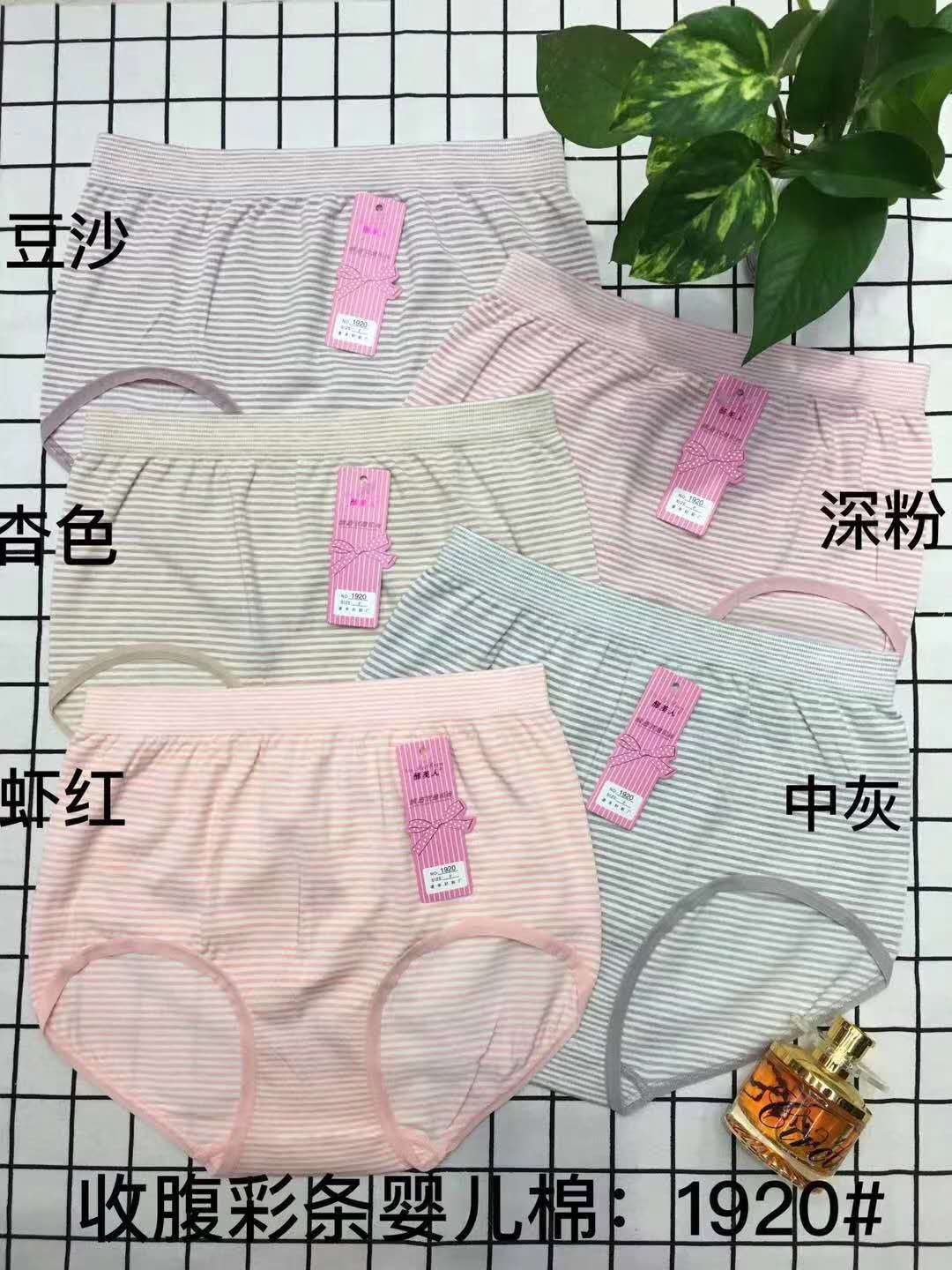 Women's Sexy Belly Retraction Color Strip Baby Cotton Underwear Non-Trace Antibacterial Comfortable Briefs Specification drawing