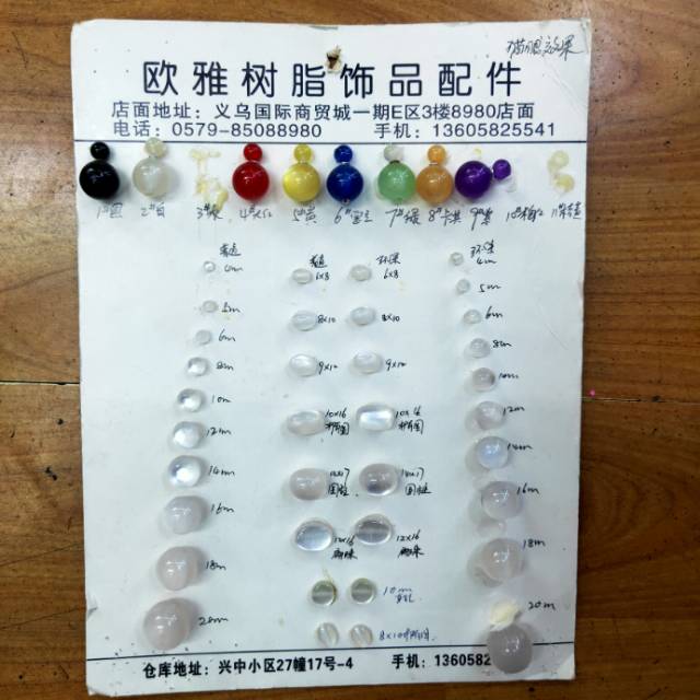 树脂仿猫眼饰品装饰品配件