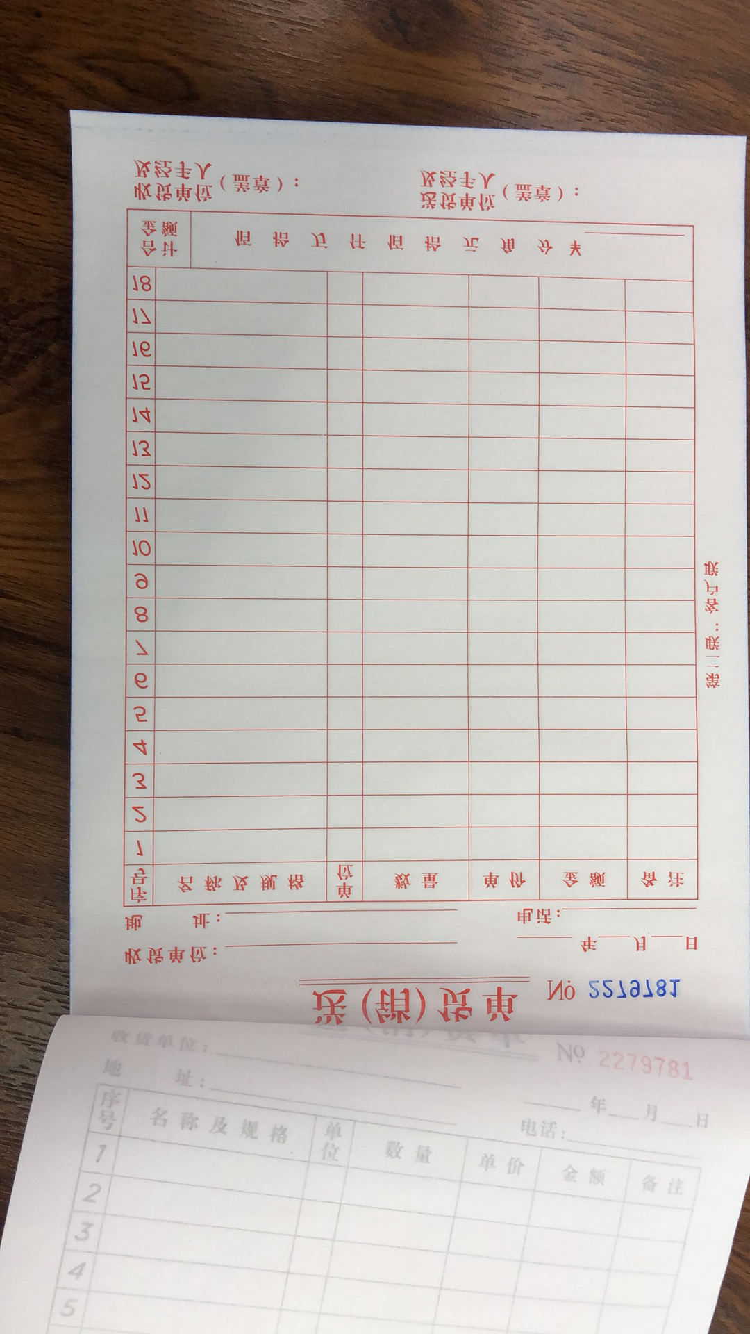 厂家直销16开三联送销货单全木浆细节图