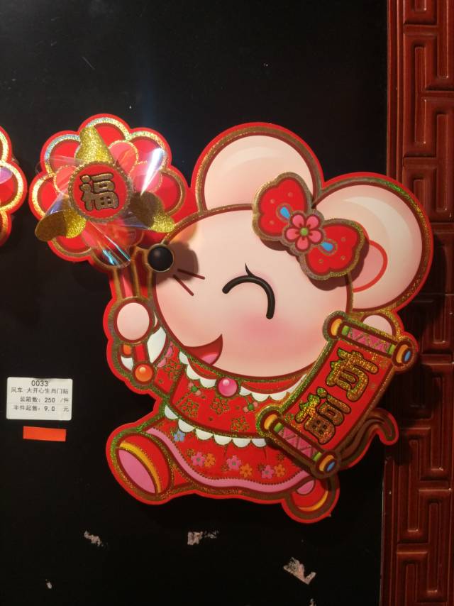 卡通生肖窗花贴画春节装饰节庆用细节图