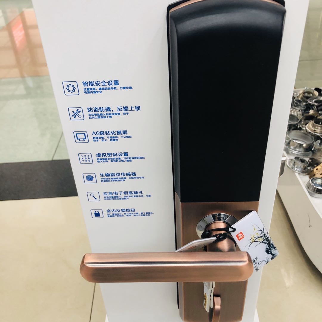 指纹锁