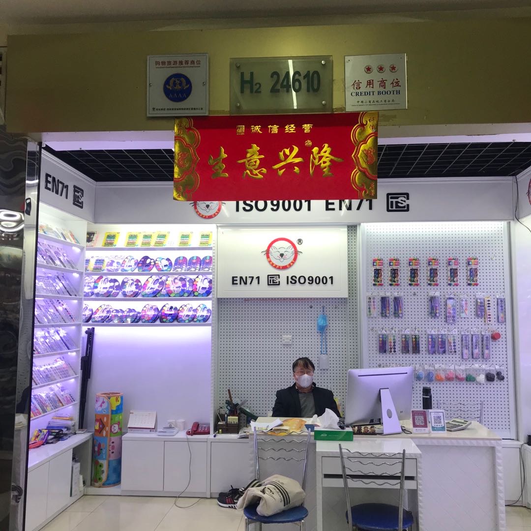 马国营办公商行