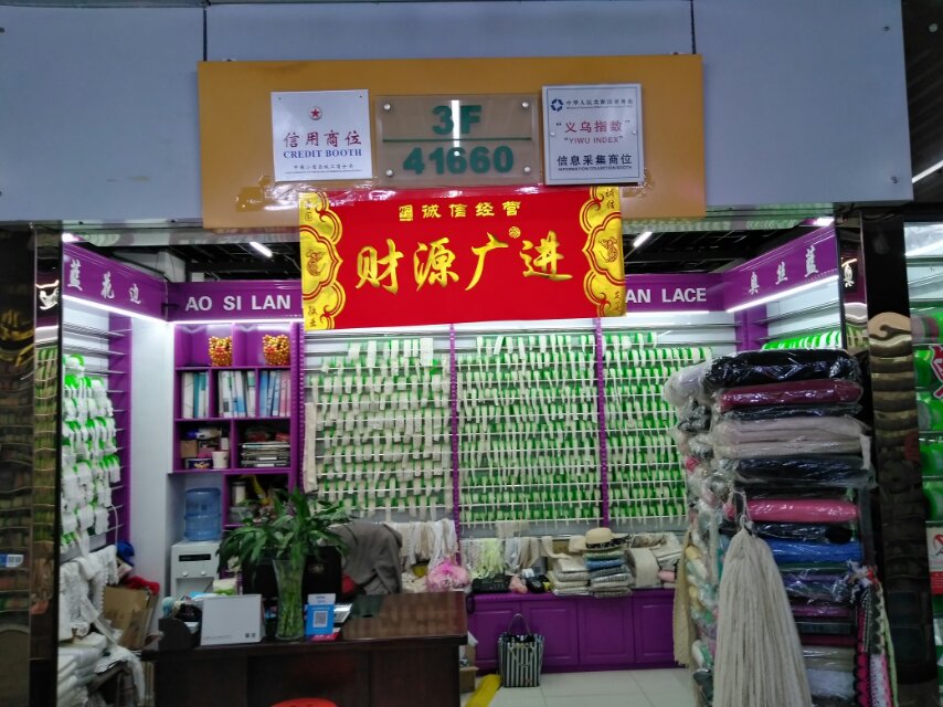 Oslan Lace Shop