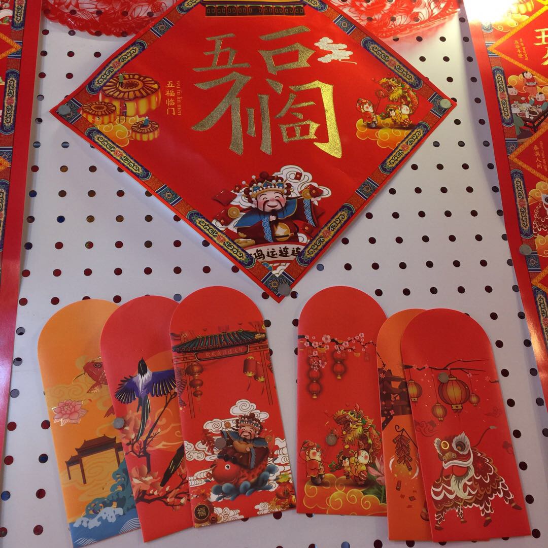 Creative New Year couplets for the Spring Festival of the Year of the Rat in 2020, customized high-end "Fu" character door stickers gift package Specification image