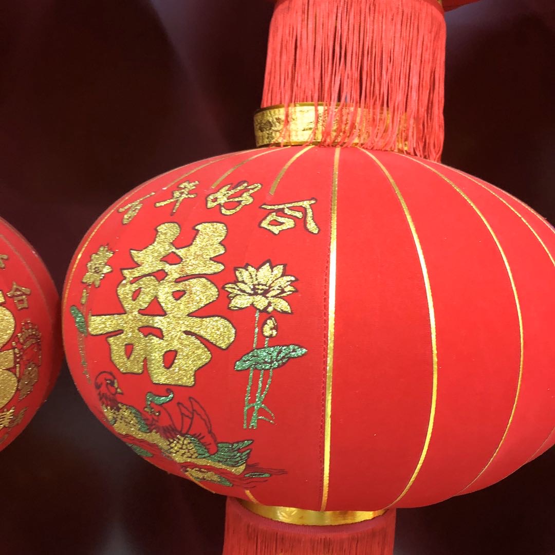 鼠年过年大笼字绒布灯笼挂饰新年春节庆日大门阳台喜庆装饰布置用品挂细节图