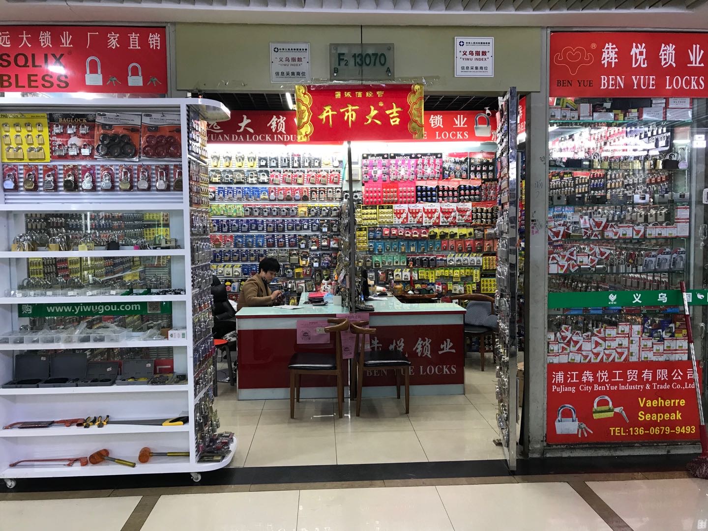 Tonglu Yuanda Lock Industry