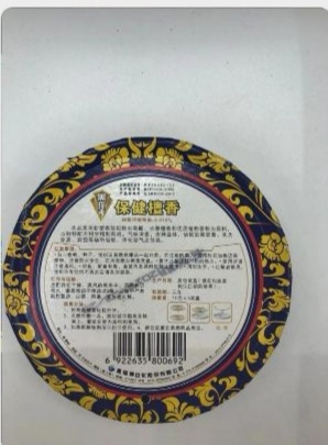 蚊香家用驱蚊蚊香盘文香纹香桶儿童婴儿无味无烟灭蚊香50盘箱产品图