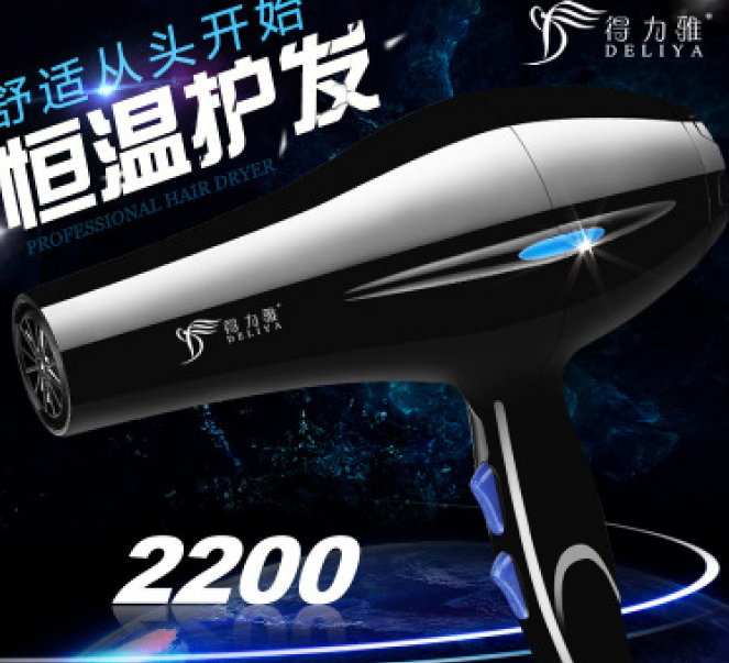 吹风机/吹风机电吹风/洗地机/吹風機/高速吹风机产品图