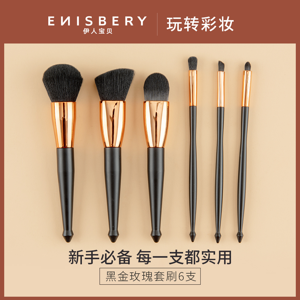 Yiren Baby Black Gold Rose Portable Makeup Brush Set of 6 Eyeshadows, Blushes, Highlighters, Contouring foundations and powder brushes