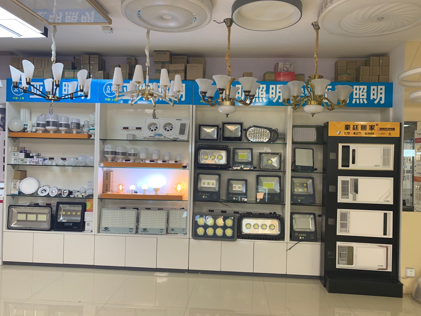 Yiwu Buyun Lighting Shop describe pic - 2