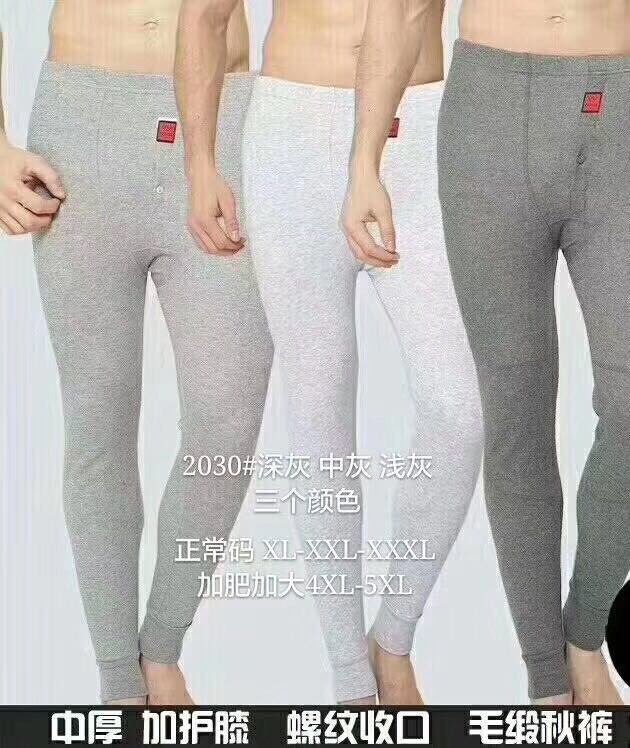 2030 Winter Thick Men's Knee Pads Screw Thread Closed Hair Long Johns Warm Body