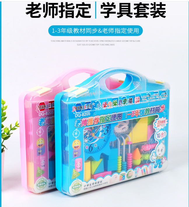 老师指定学具套装 学前教育不可缺少的学具