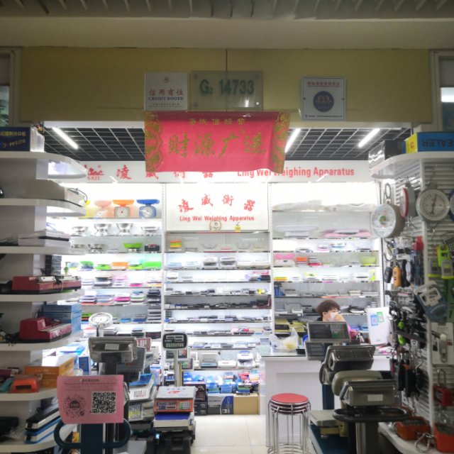 义乌市凌威衡器有限公司