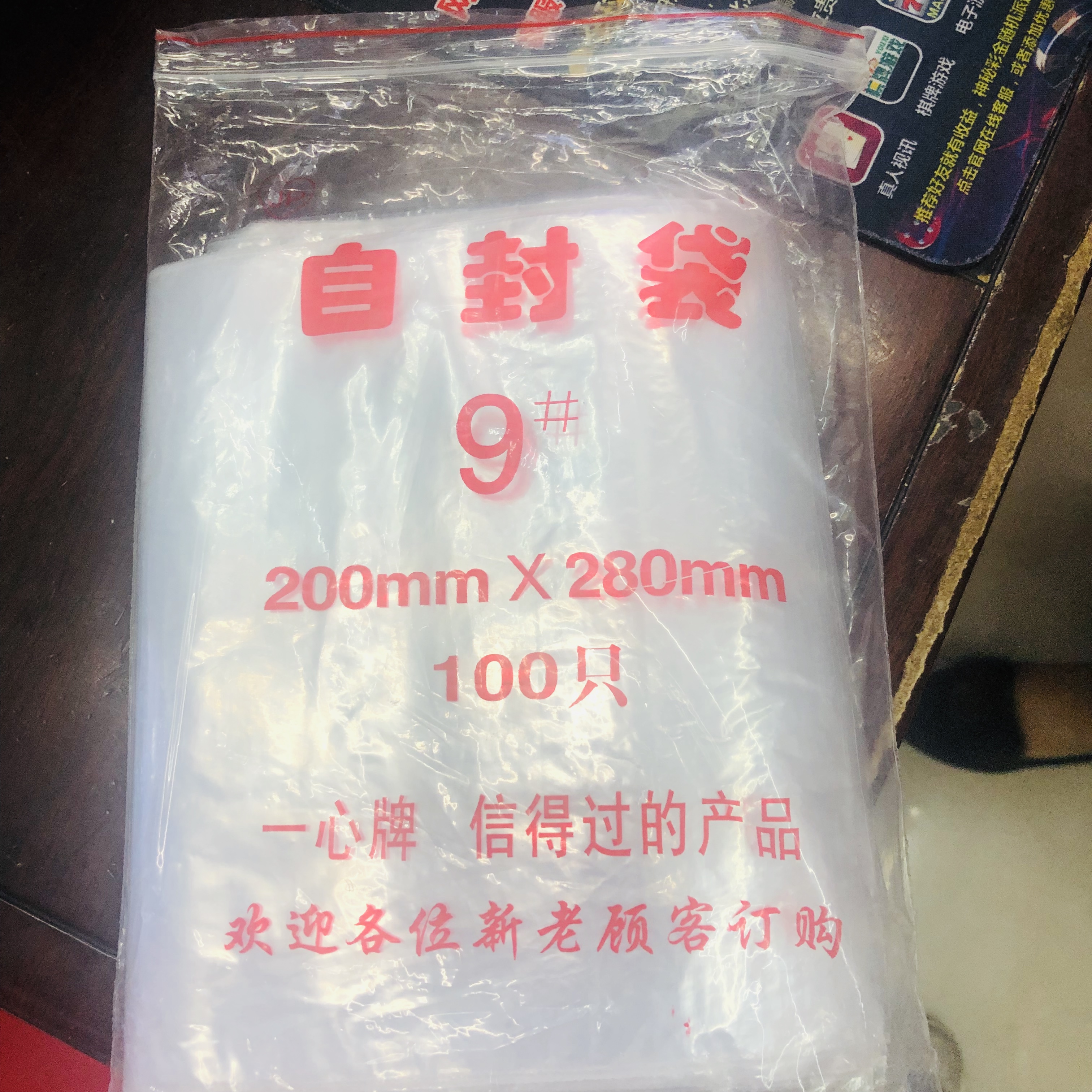 自封袋透明大小号PE密封袋样食品分装塑料包装袋子厂家直销批发