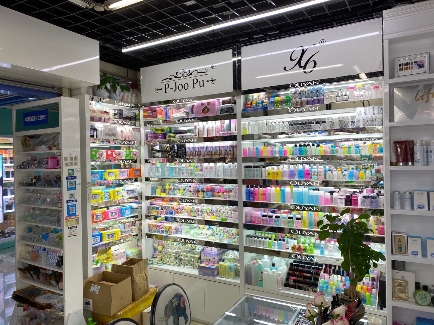 Yiwu Ouyan Cosmetics Store describe pic - 2