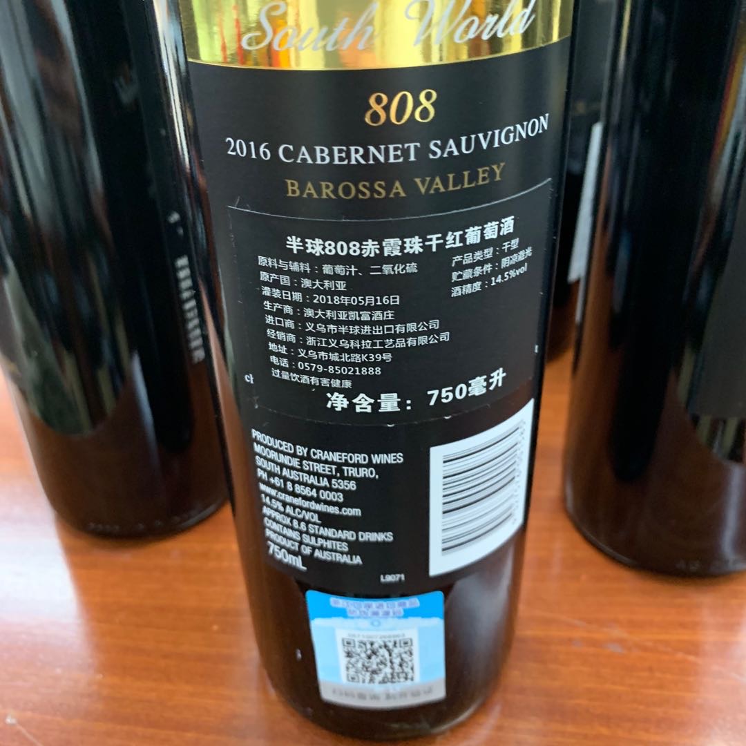 澳大利亚新西兰澳洲半球808赤霞珠干红葡萄酒。产品图