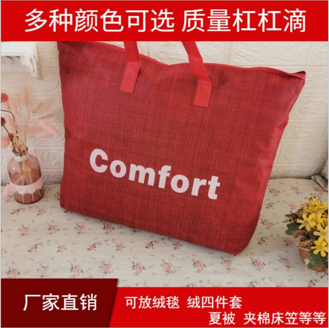 Rain-Proof Pv Bedding Bag