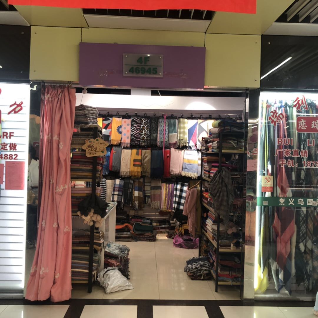 瑞利围巾