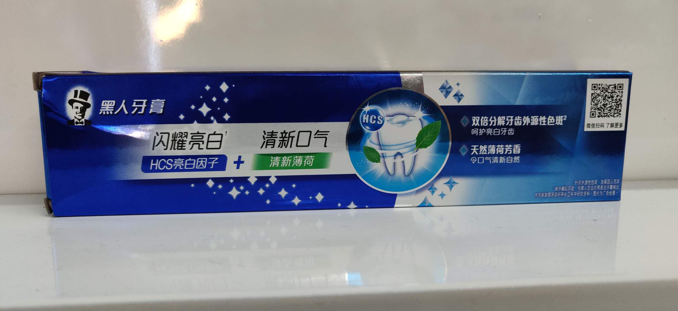 黑人超白牙膏双倍分解牙齿外源性色斑