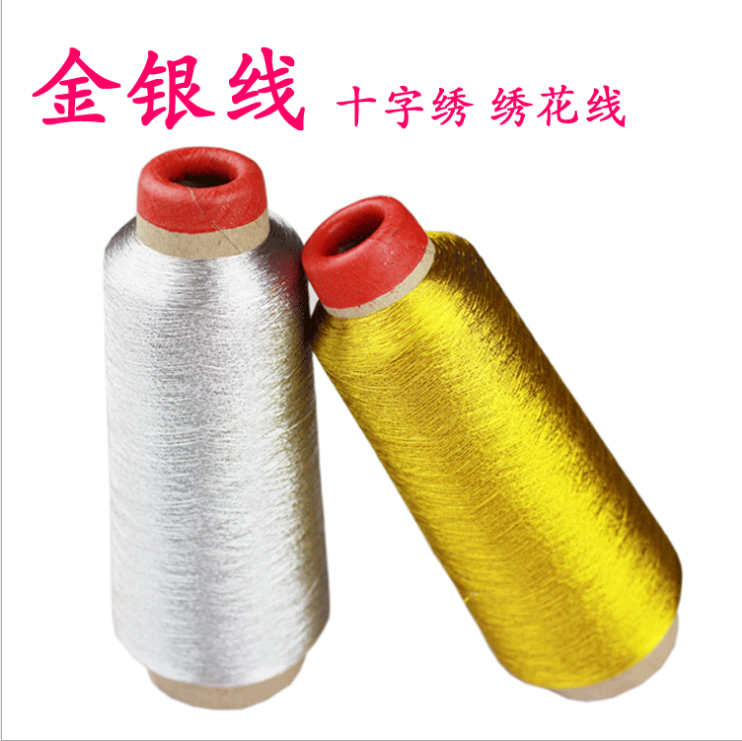 金线 银线 电脑绣花线 十字绣金银线 十字绣线 银线