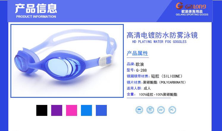 泳镜高清防雾防水大框男女近视护目电镀平光潜水镜游泳眼镜