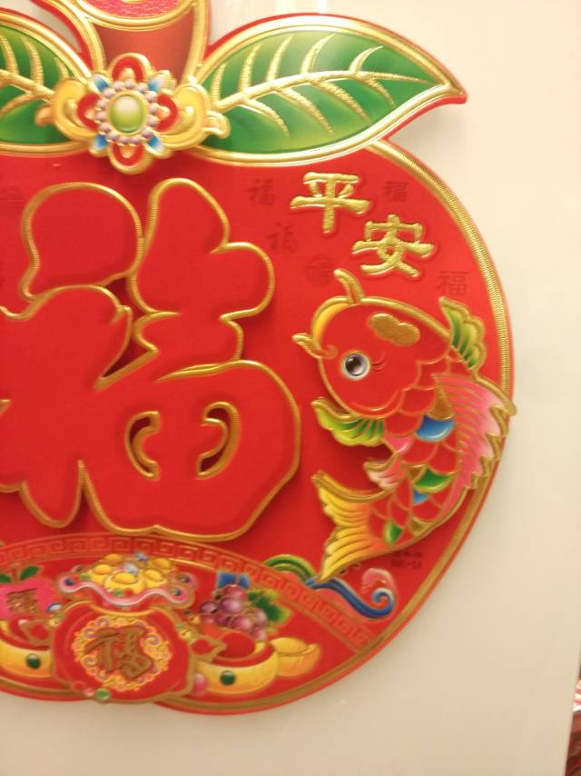 万年祥植绒红底金福字春节用品装饰品节庆用品40，一件500个详情图2