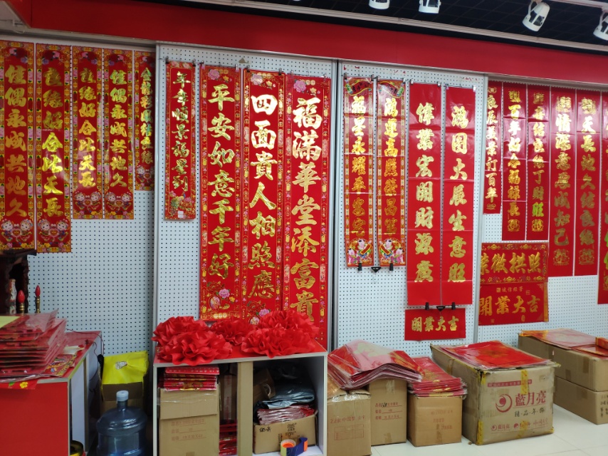 Cheng Yang Paper Products describe pic - 1