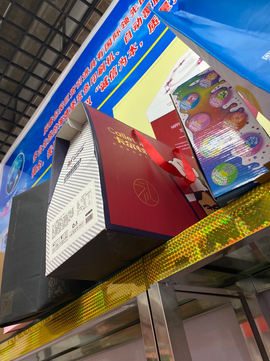 永一不干胶  PVC包装礼盒印刷细节图