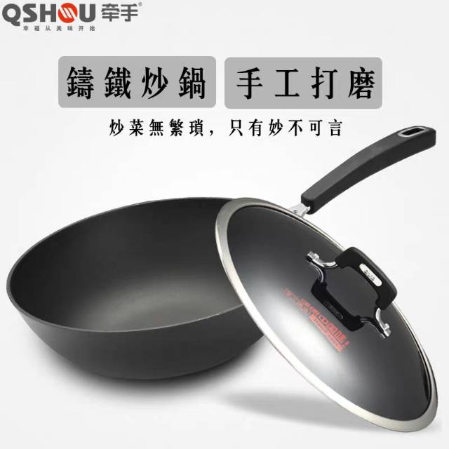 Hand-held handcrafted iron wok, household wok, ancestral old-fashioned cast iron cooking wok, induction cooker, gas stove, suitable
