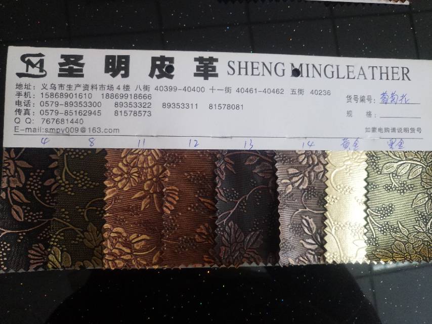 葡萄花厂家直销热销新款PVC皮革大量现货高中低档箱包沙发鞋材面料