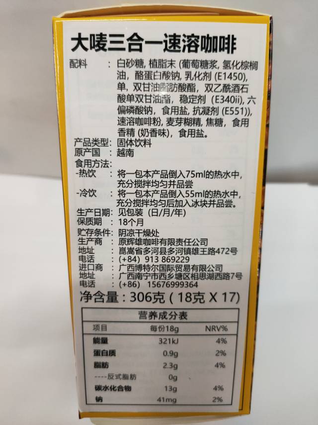 Big Label 3-In-1 Instant Coffee 306G Box Coffee Big Label 3-In-1 Instant Coffee 306G Box Coffee details Picture