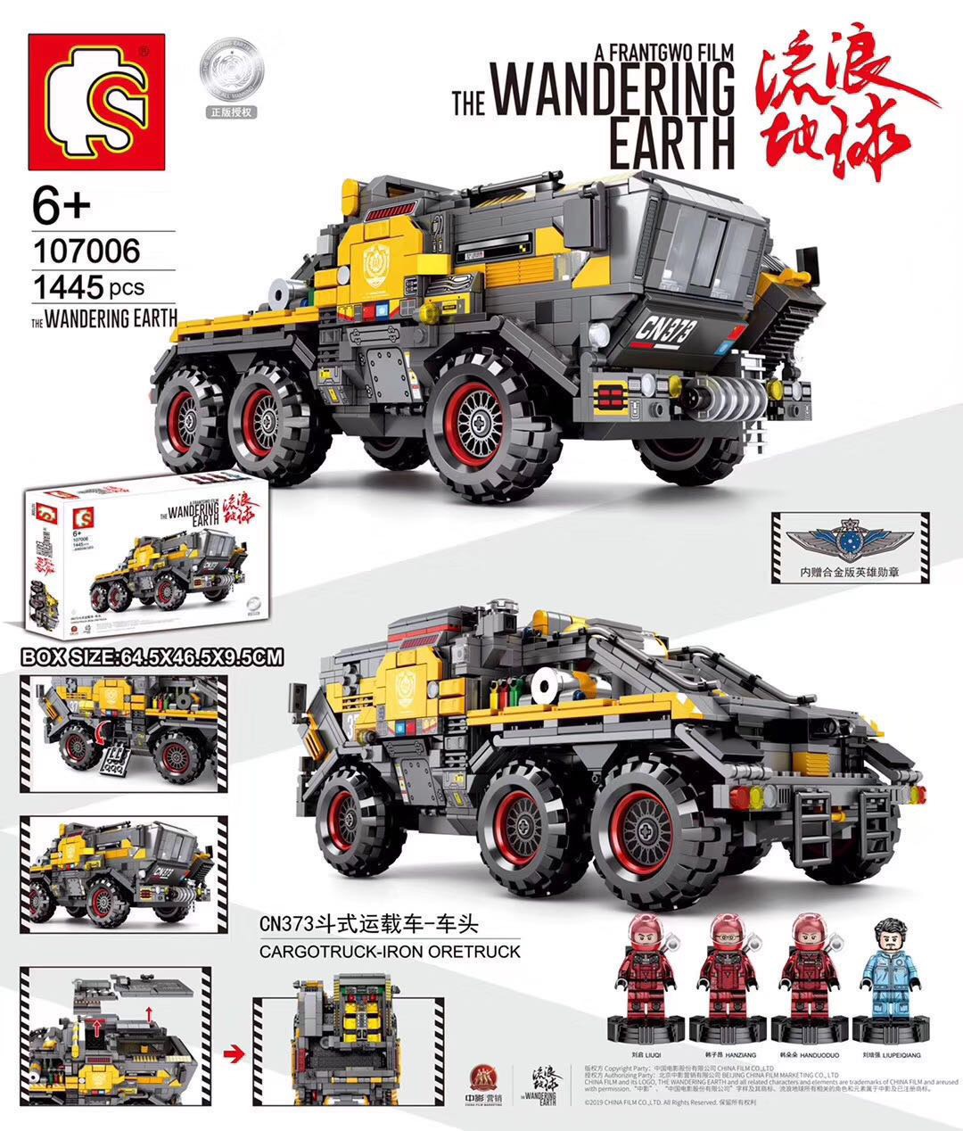 Wandering earth CN373 bucket truck locomotive cockpit thumbnail