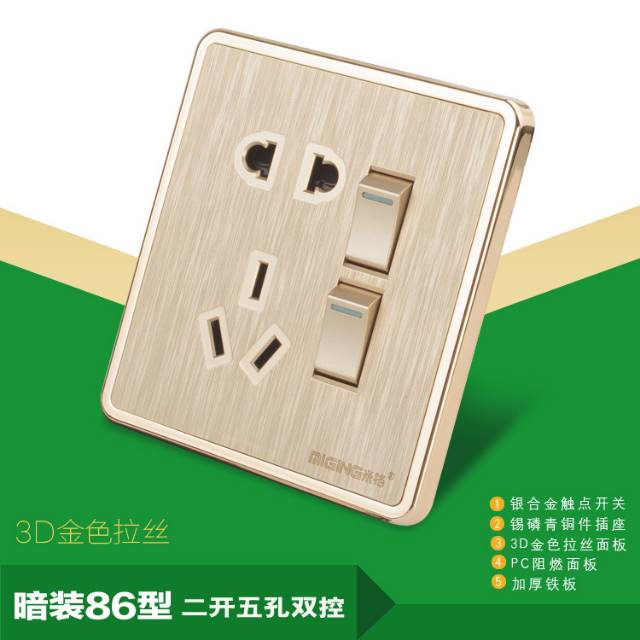 Factory direct sales: 86-type concealed wall switch socket panel, golden brushed wall five-hole socket Specification image