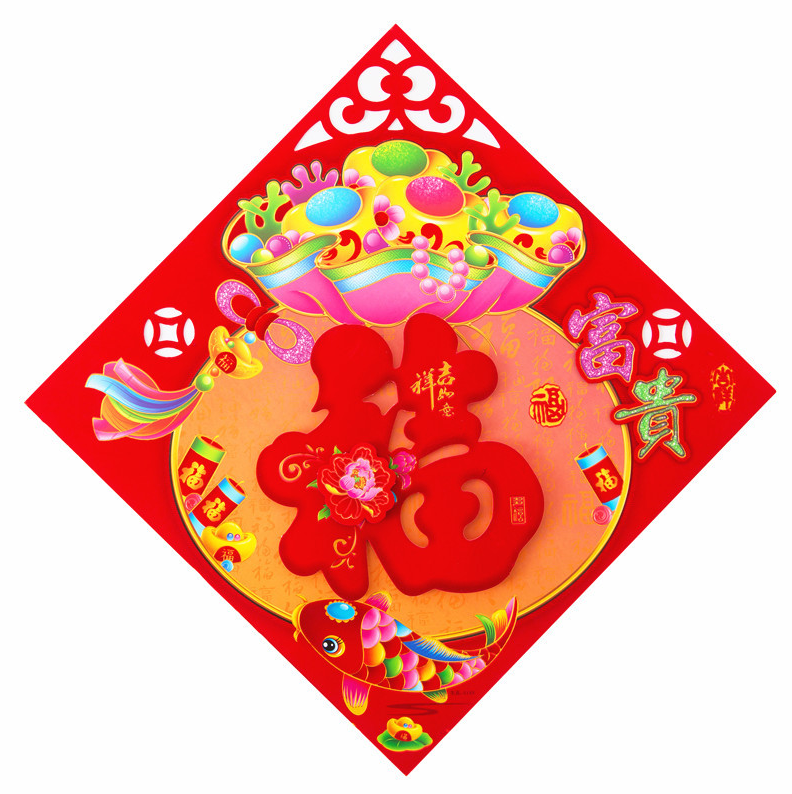 Wholesale of high-end three-dimensional flocking "Fu" character New Year pictures for the Spring Festival of the Year of the Rat in 2020, with gilded rat card paper "Fu" stickers on the door details Picture