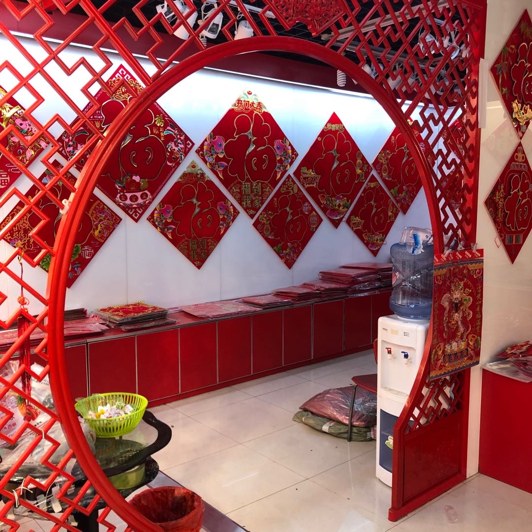 Dongsheng New Year Pictures and Festive Supplies Store describe pic - 3