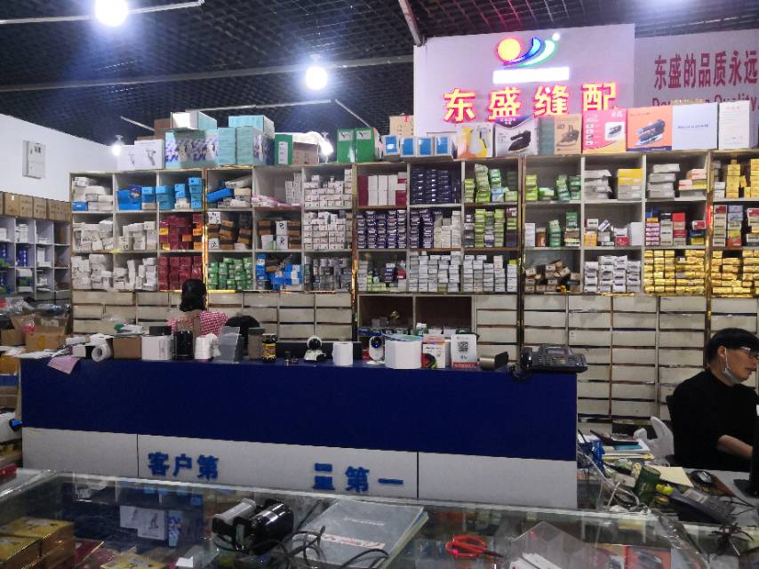 Yiwu Dongsheng Sewing Equipment Shop describe pic - 1