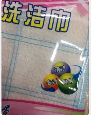 洁灵抹布洗碗布家用抹布家务清洁厨房用品去油吸水不 掉毛油刷碗巾神产品图