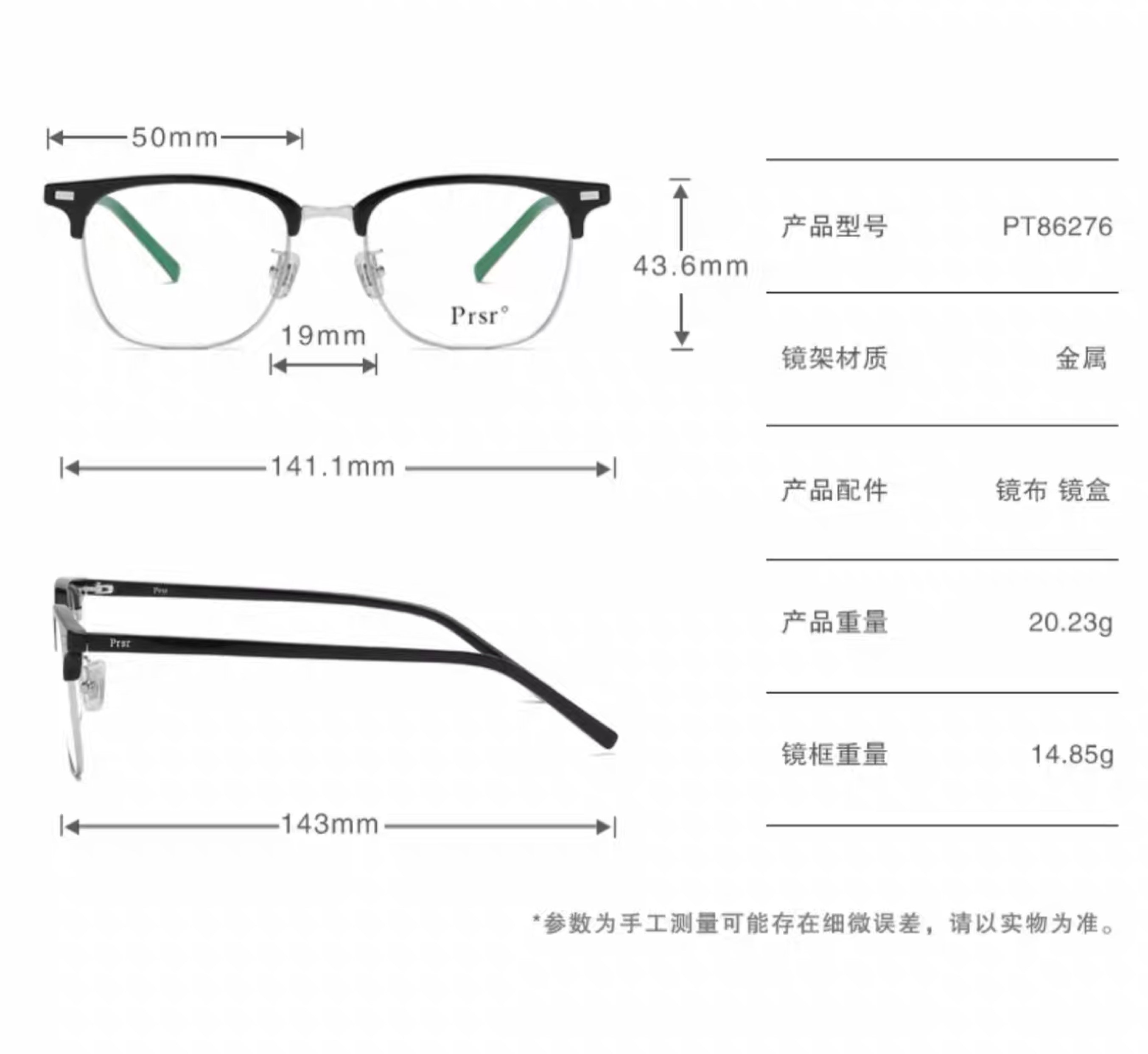 帕莎psr正品新款眼镜架防蓝光近视镜男款时尚方框PT86276产品图
