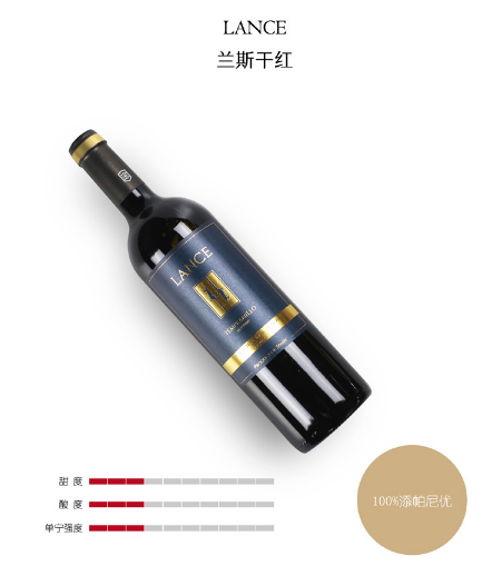 凯茜蕾西班牙原装原瓶进口兰斯干红葡萄酒详情2