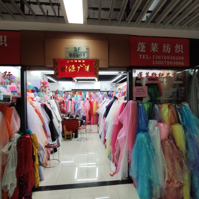 蓬莱纺织布业