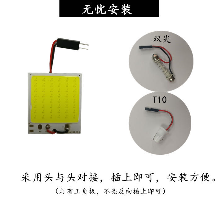 12V Car Led Reading Light Modified Light Dual Pointed Roof Light Cob Light Board Specification drawing